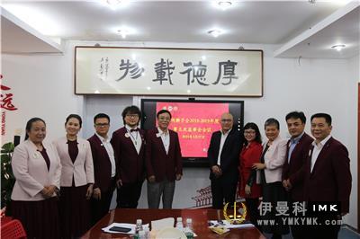 The fifth meeting of the Board of Supervisors of Shenzhen Lions Club in 2018-2019 was successfully held news 图5张